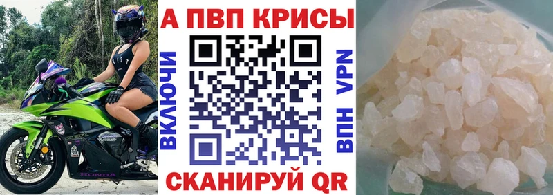MEGA ссылки Ковдор APVP Crystall