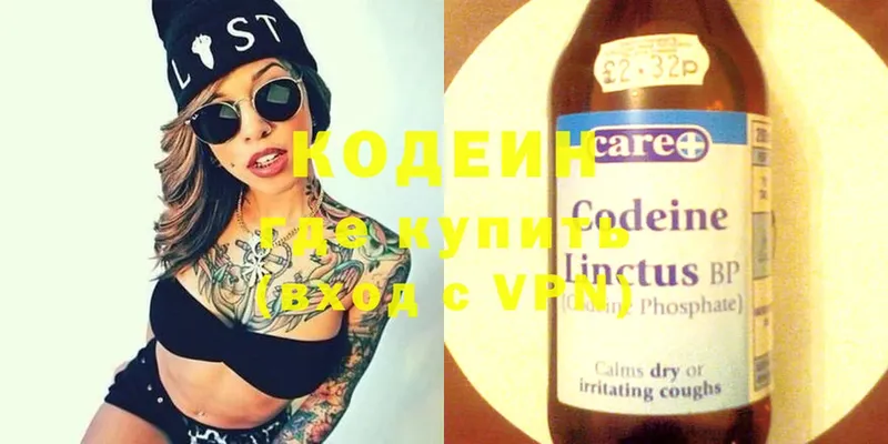 Codein Purple Drank  Ковдор 