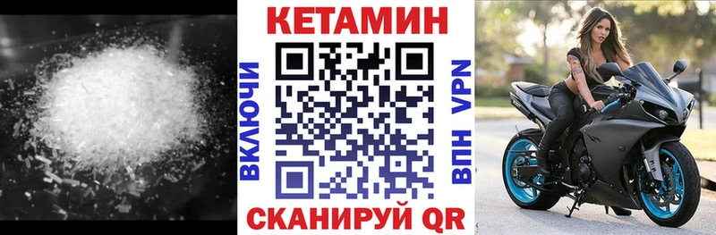 Кетамин VHQ  Ковдор 