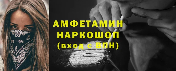 амфетамин Наволоки