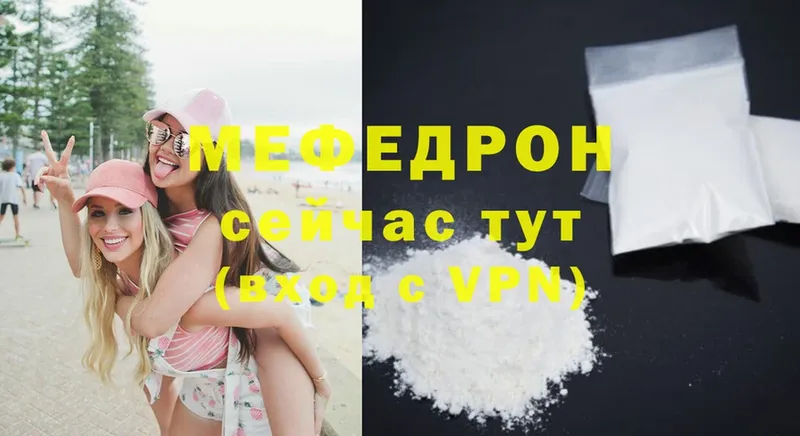 Мефедрон VHQ  продажа наркотиков  mega ССЫЛКА  Ковдор 